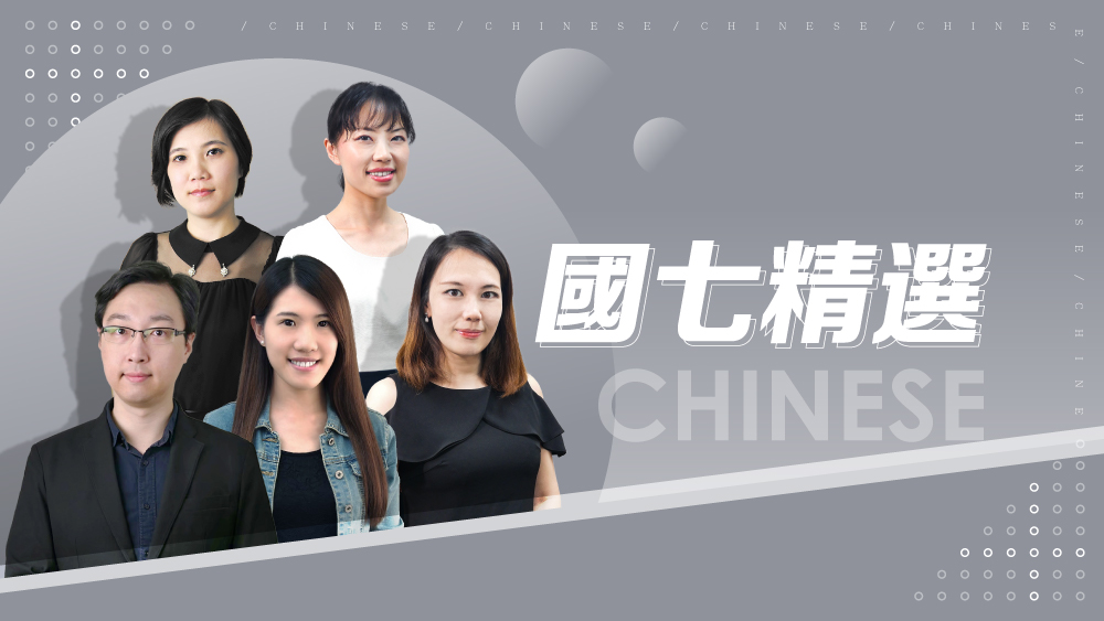 【108課綱】國七全學年-精選文言文、語文常識