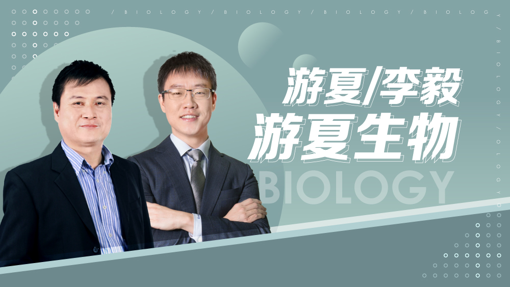 【108課綱】國七上學期-游夏生物