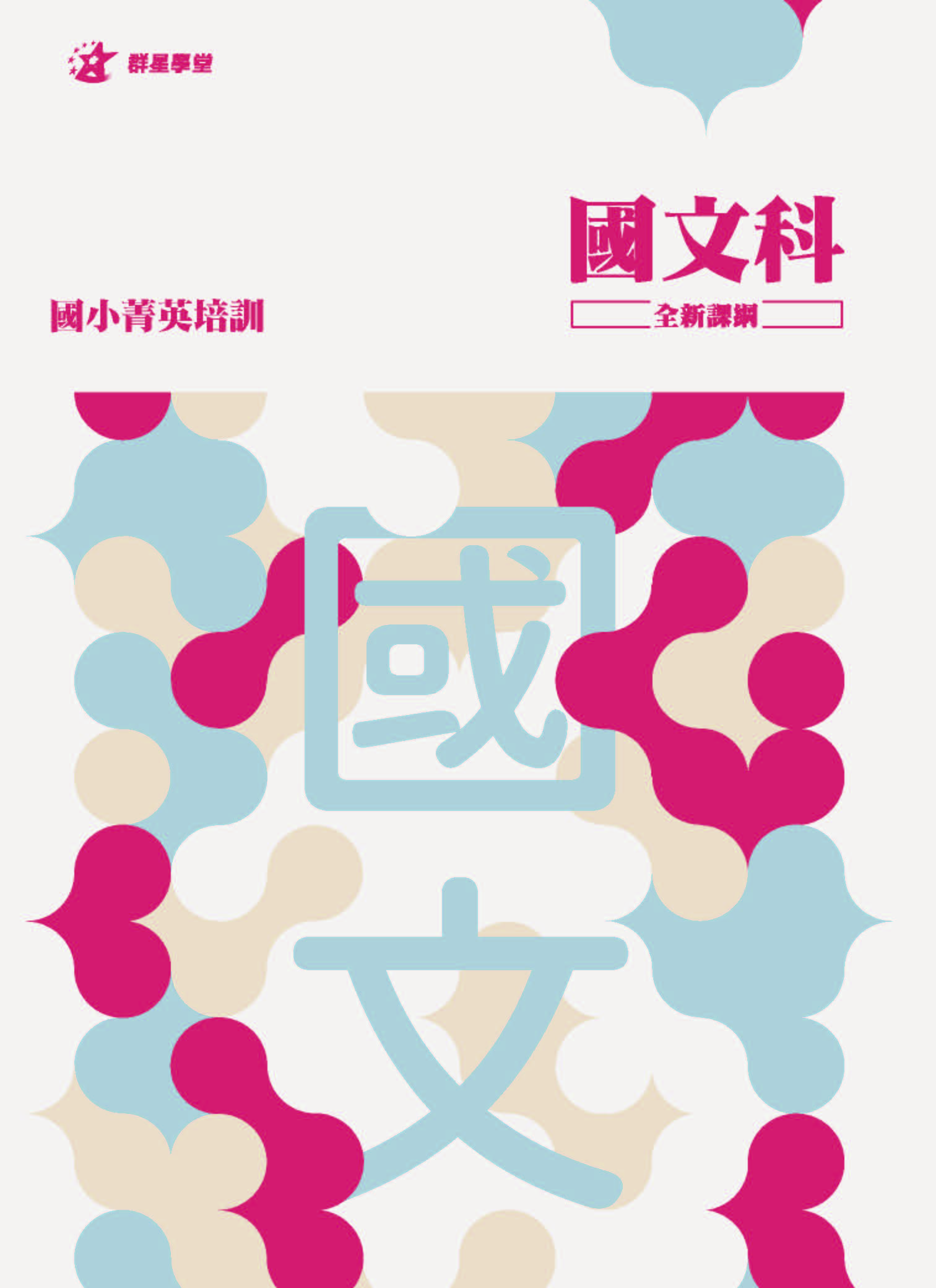 講義封面1