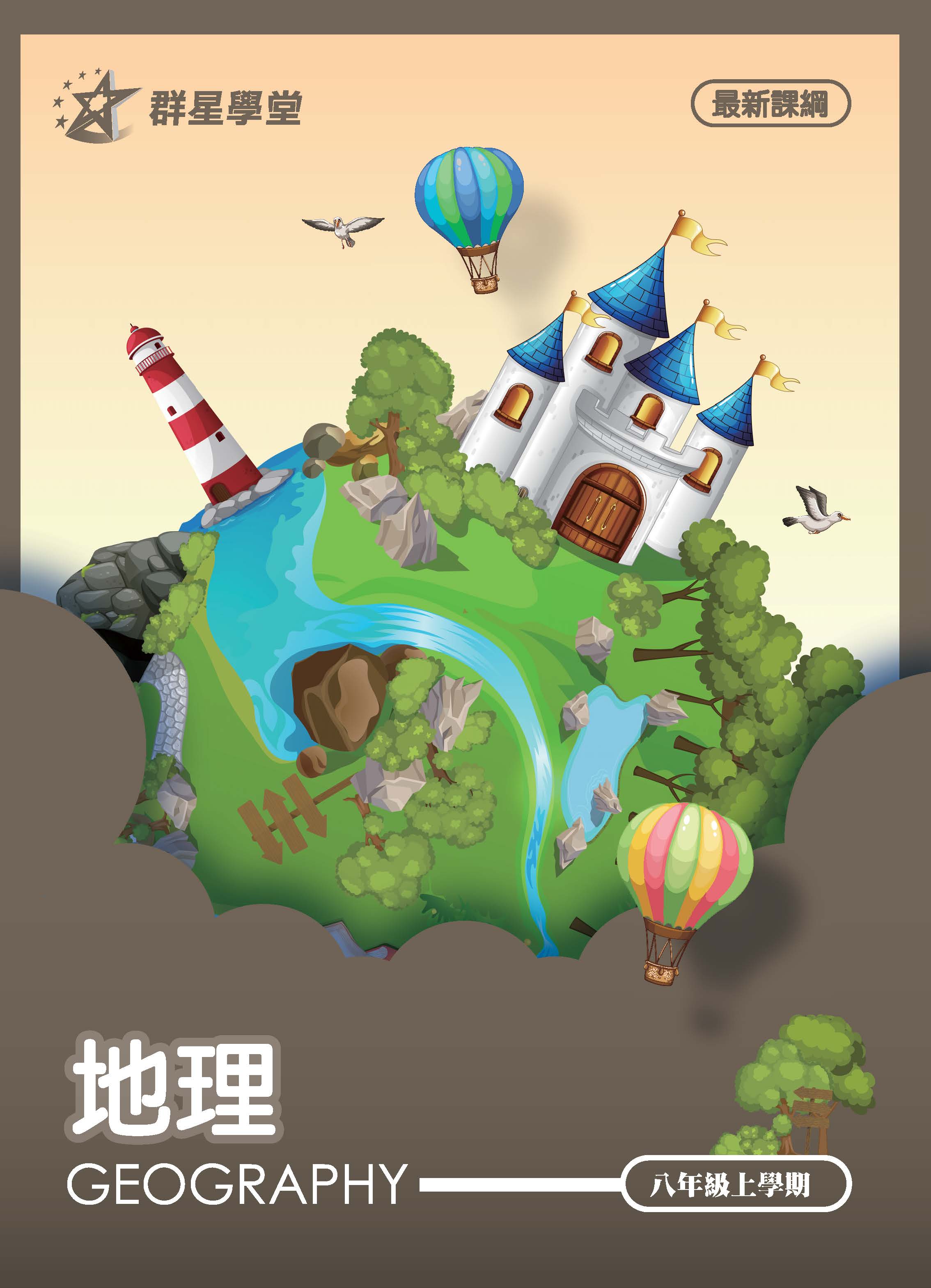 講義封面1