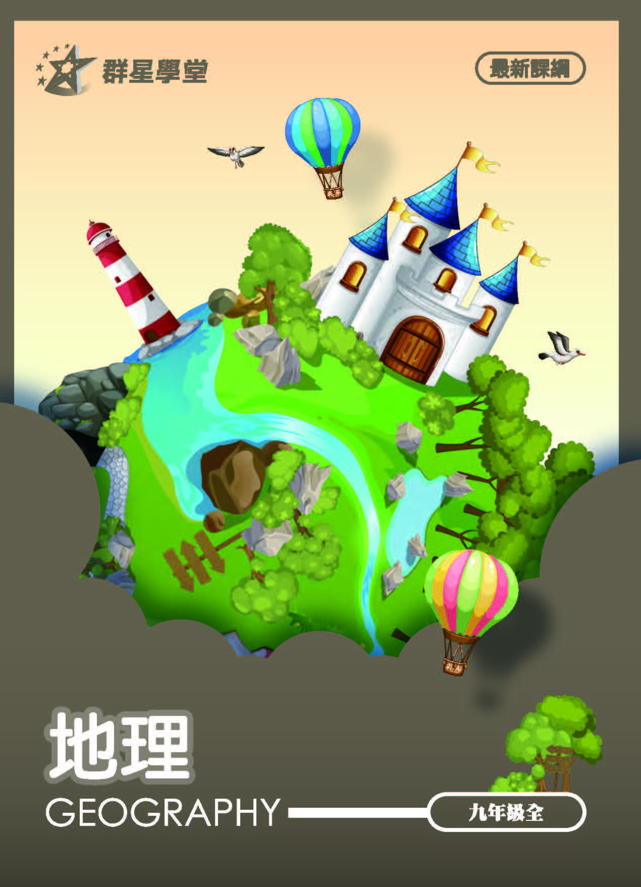 講義封面2