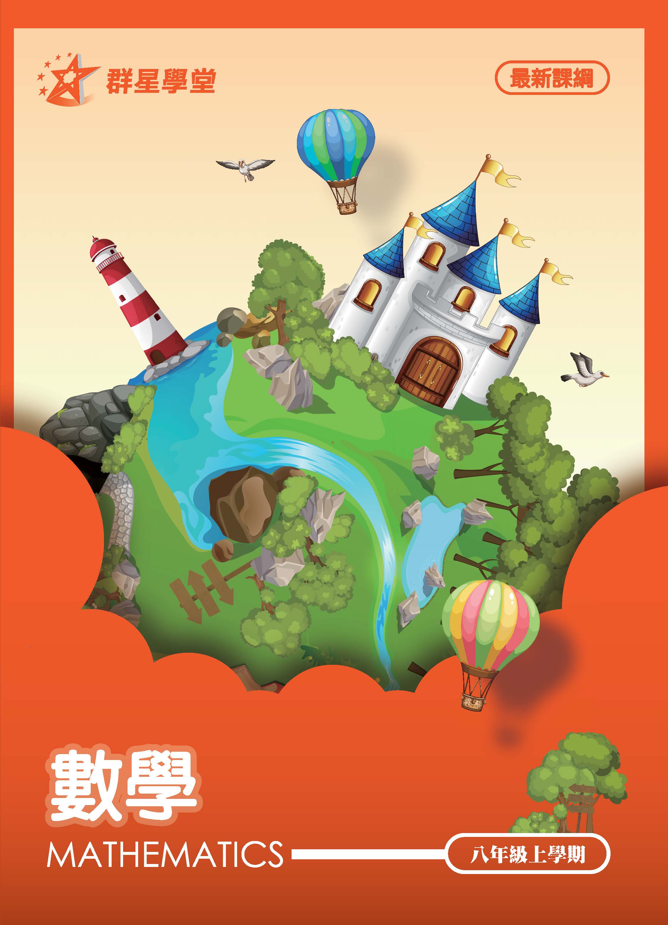 講義封面1