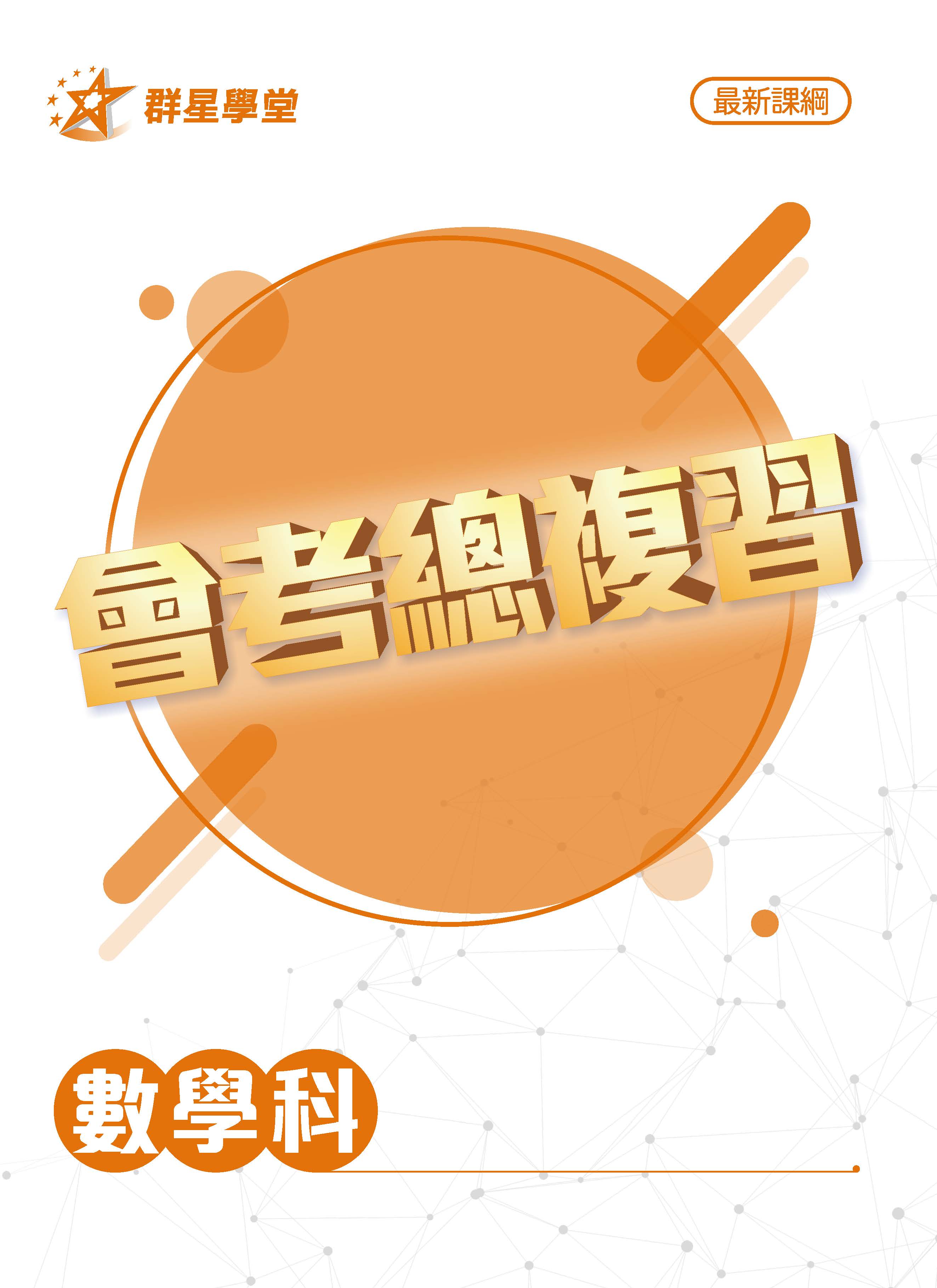 講義封面1