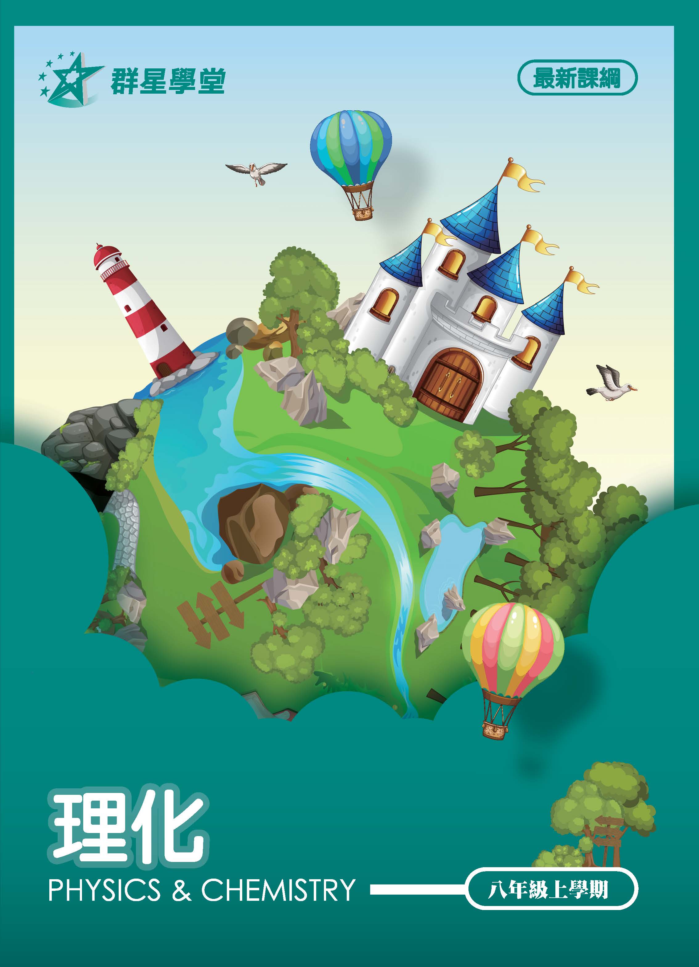 講義封面1