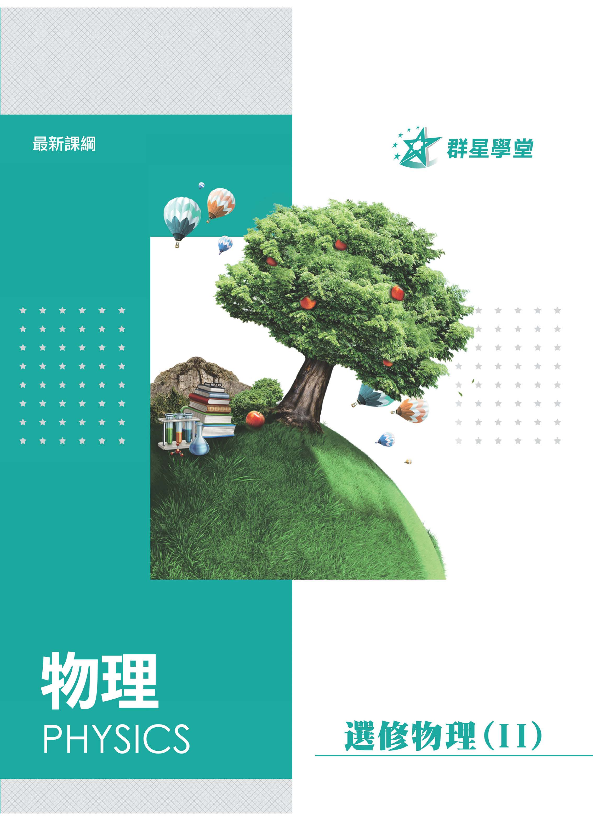講義封面1