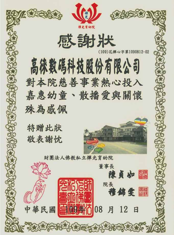 Award Image