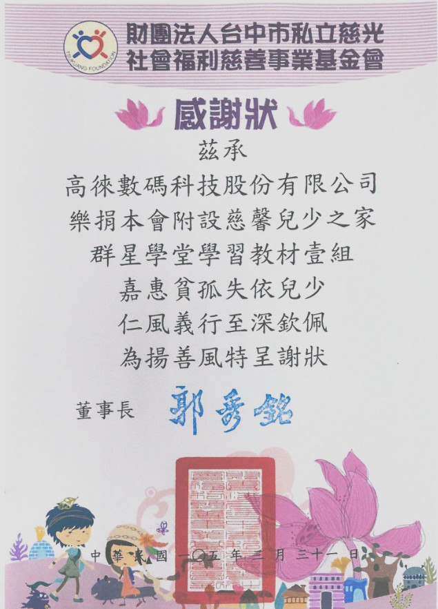 Award Image
